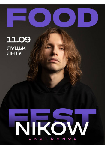 LUTSK FOOD FEST (11-13.09)